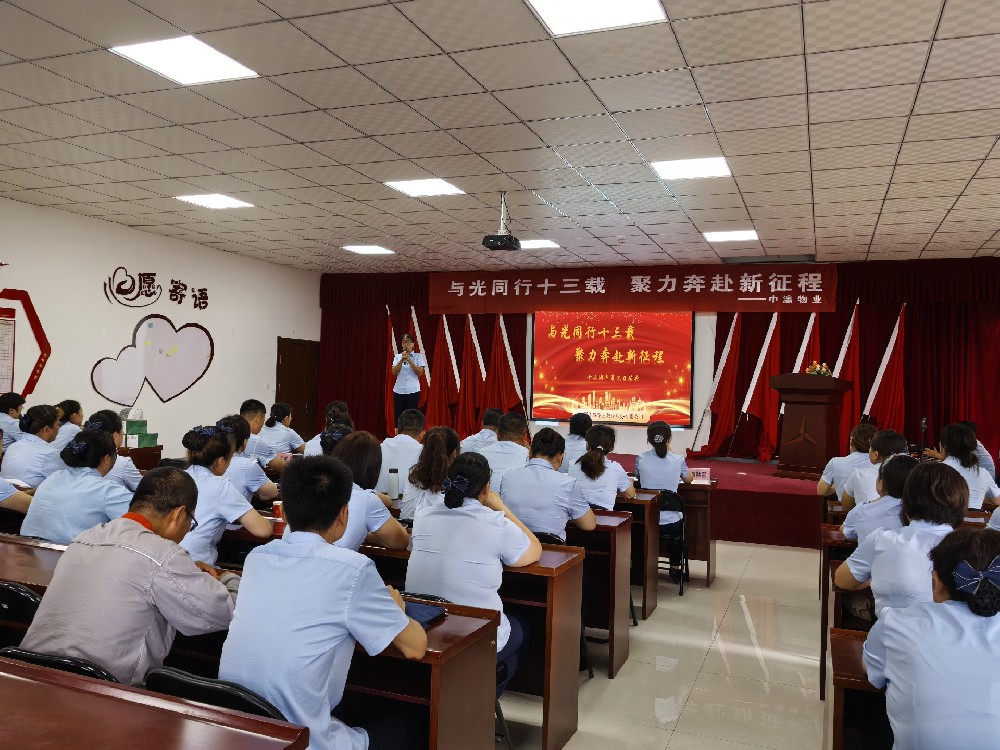 十三载·正青春|与光同行，聚力启新程！