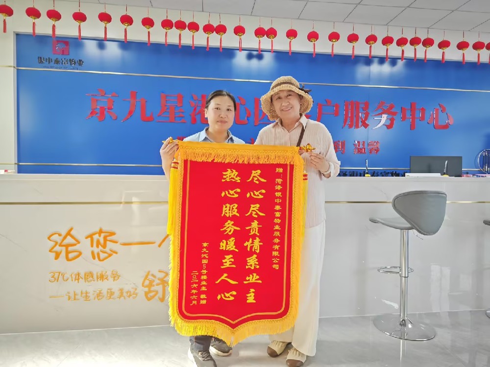 六月服务答卷｜以细碎温情，收获业主认可